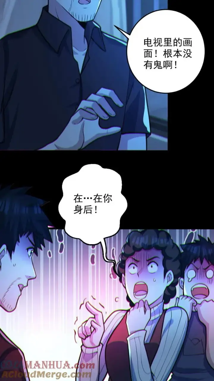 《全球御鬼：我的体内有亿只鬼》第29话 爱你孤身走暗巷图25