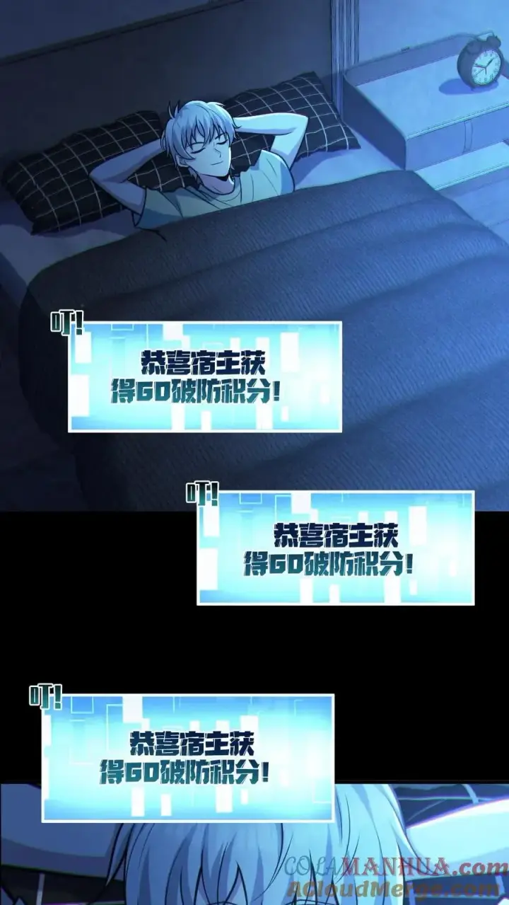 《全球御鬼：我的体内有亿只鬼》第29话 爱你孤身走暗巷图29