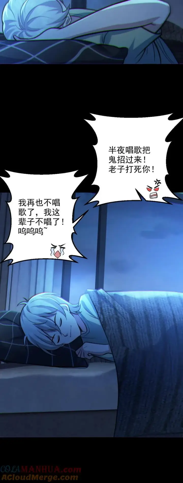 《全球御鬼：我的体内有亿只鬼》第29话 爱你孤身走暗巷图31