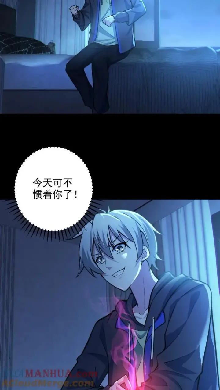 《全球御鬼：我的体内有亿只鬼》第29话 爱你孤身走暗巷图9