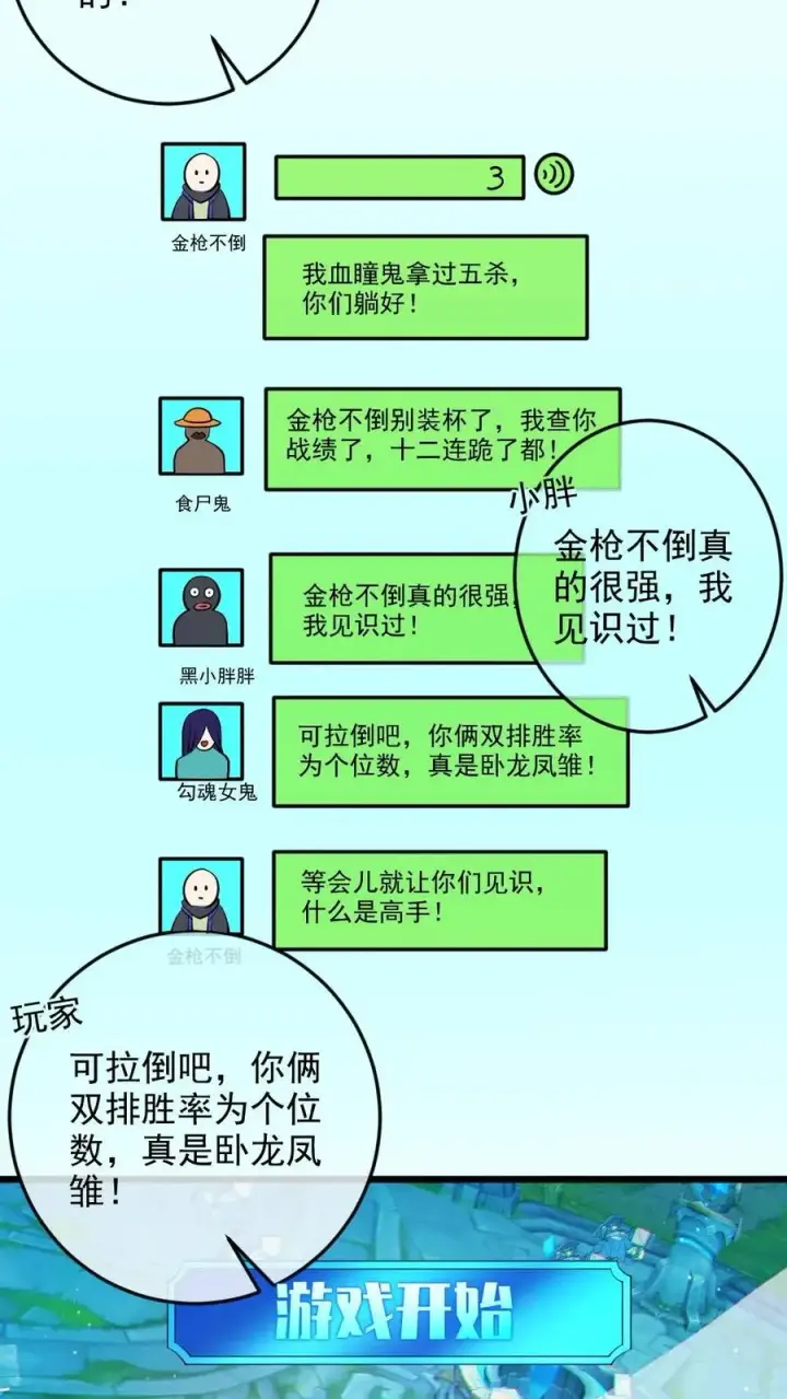 《全球御鬼：我的体内有亿只鬼》第30话 亡者荣耀图22