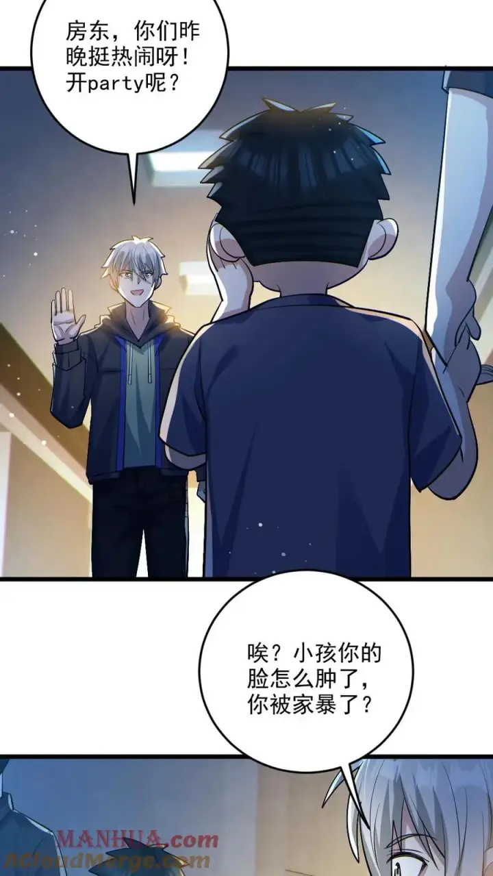 《全球御鬼：我的体内有亿只鬼》第30话 亡者荣耀图3