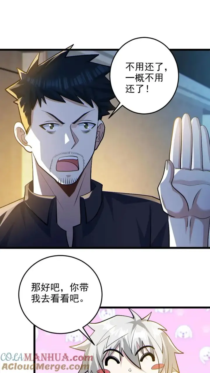 《全球御鬼：我的体内有亿只鬼》第30话 亡者荣耀图9