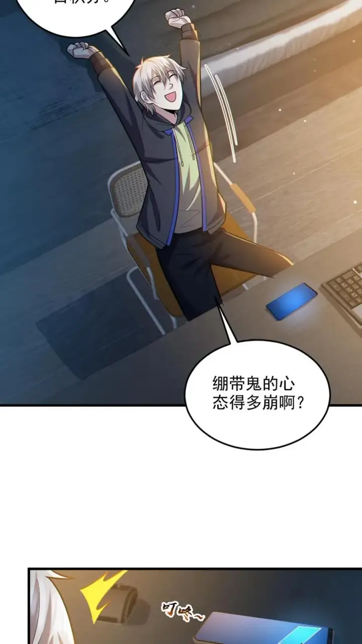 《全球御鬼：我的体内有亿只鬼》第31话 反噬图10