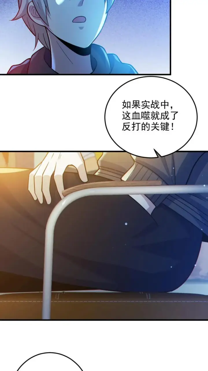 《全球御鬼：我的体内有亿只鬼》第31话 反噬图14