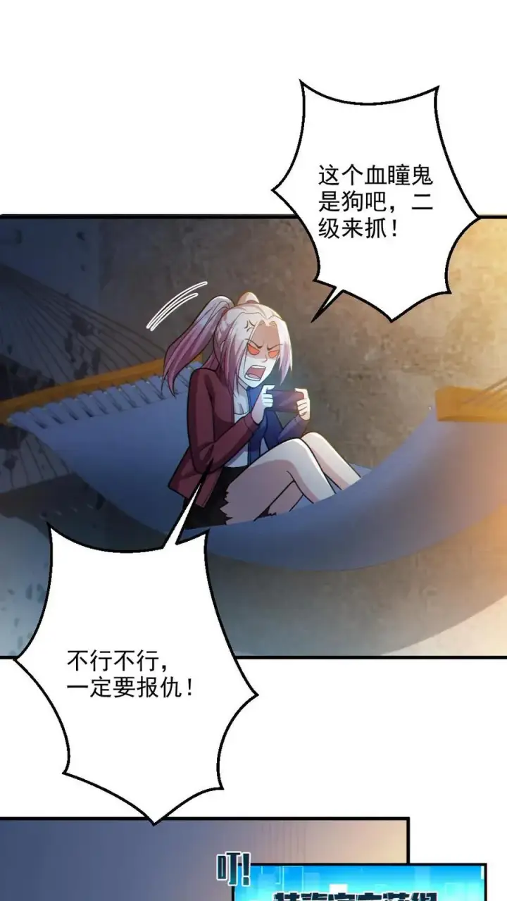 《全球御鬼：我的体内有亿只鬼》第31话 反噬图2