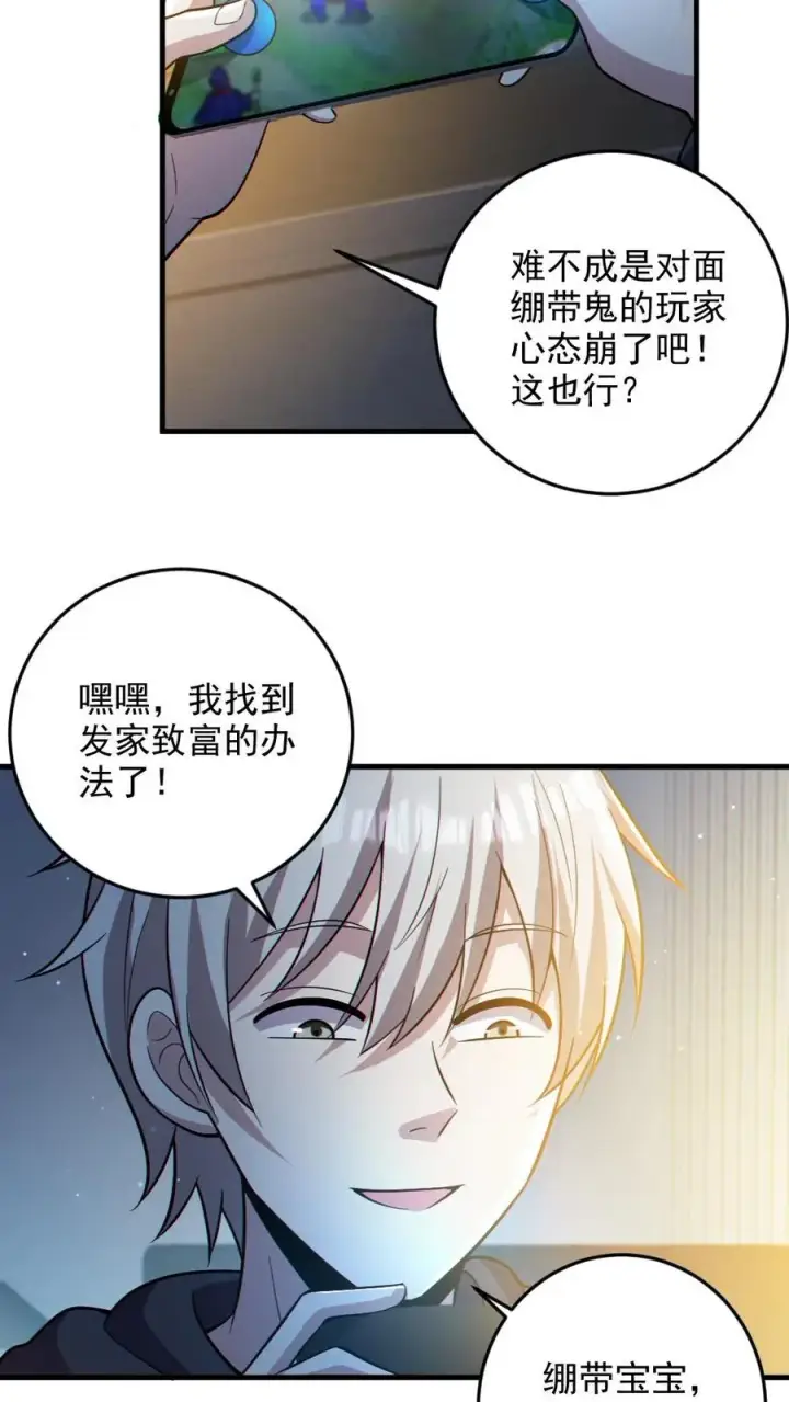《全球御鬼：我的体内有亿只鬼》第31话 反噬图4