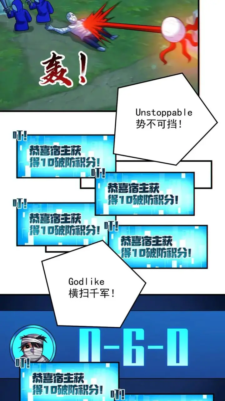 《全球御鬼：我的体内有亿只鬼》第31话 反噬图6