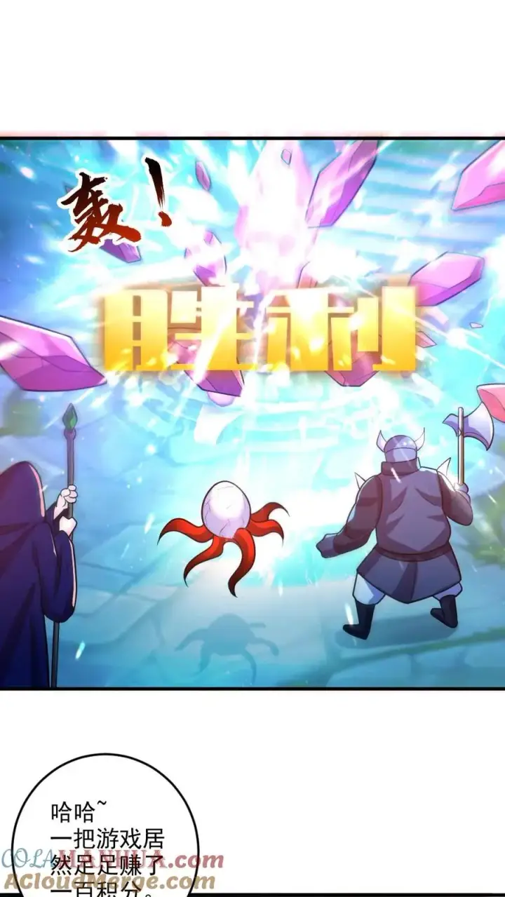 《全球御鬼：我的体内有亿只鬼》第31话 反噬图9