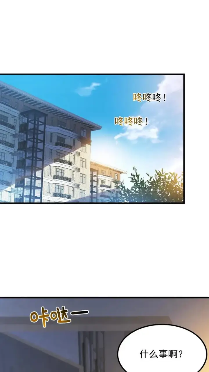 《全球御鬼：我的体内有亿只鬼》第32话 白羊学院图2