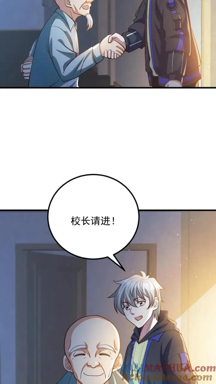 《全球御鬼：我的体内有亿只鬼》第32话 白羊学院图5