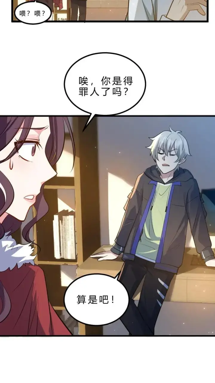 《全球御鬼：我的体内有亿只鬼》第33话 全省封杀图10