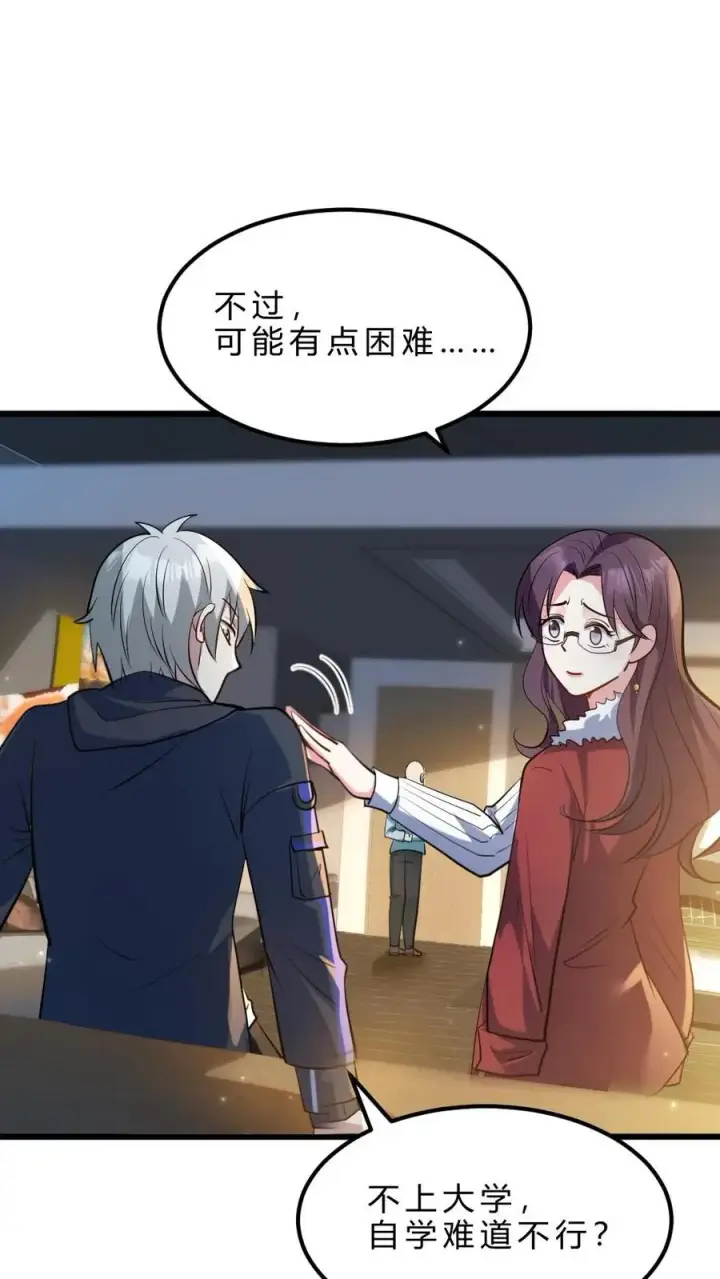 《全球御鬼：我的体内有亿只鬼》第33话 全省封杀图12