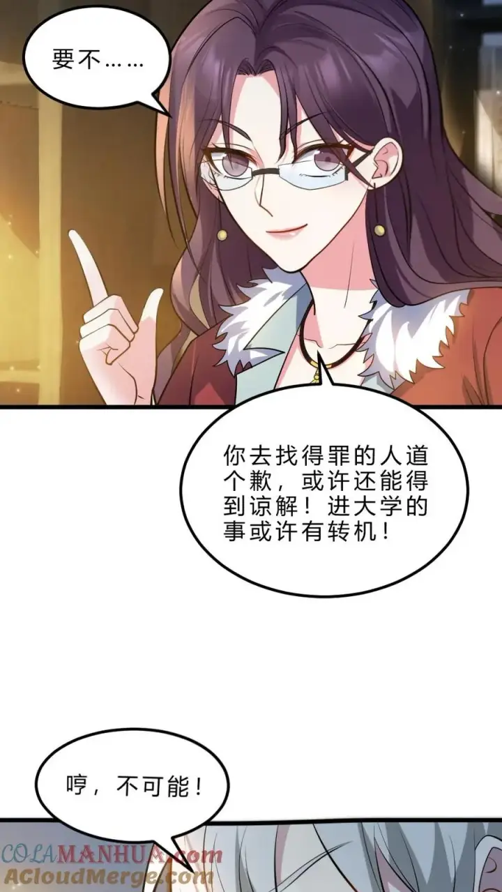 《全球御鬼：我的体内有亿只鬼》第33话 全省封杀图15