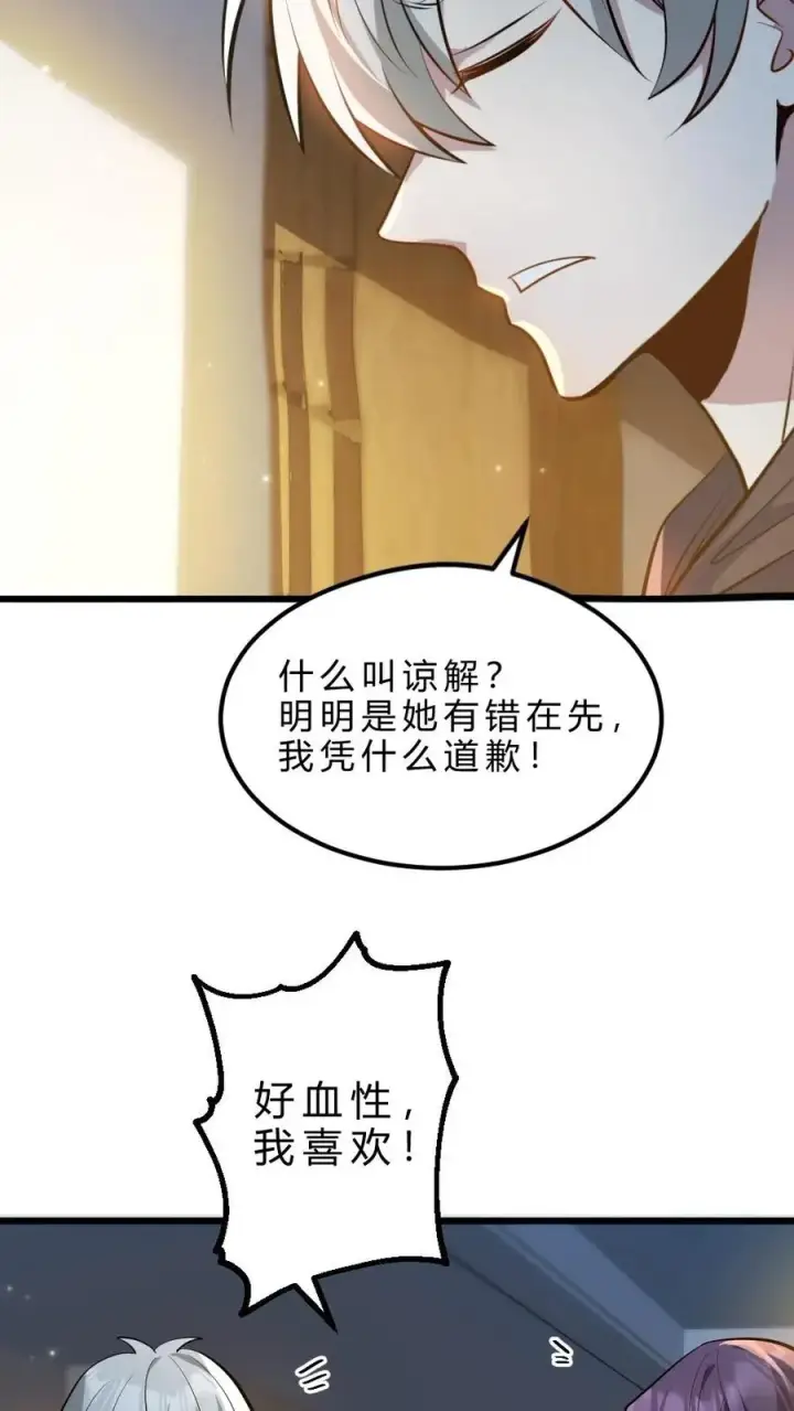 《全球御鬼：我的体内有亿只鬼》第33话 全省封杀图16