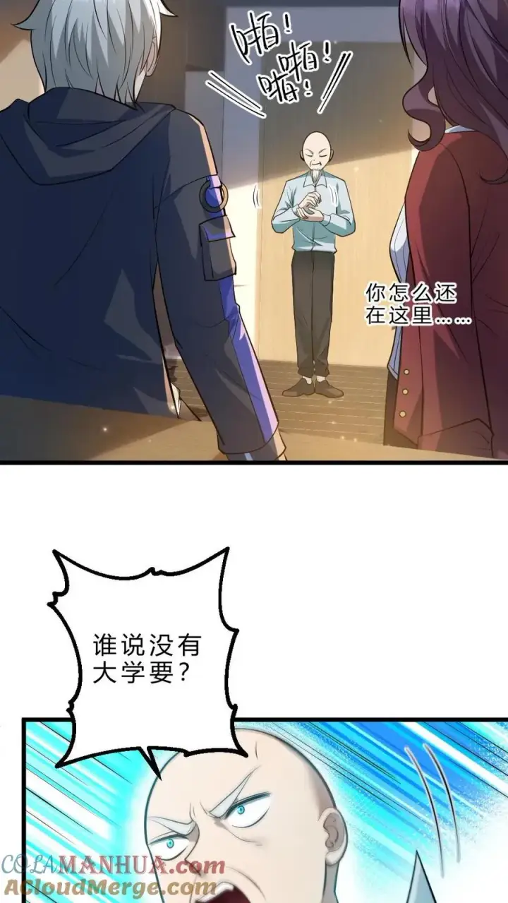 《全球御鬼：我的体内有亿只鬼》第33话 全省封杀图17