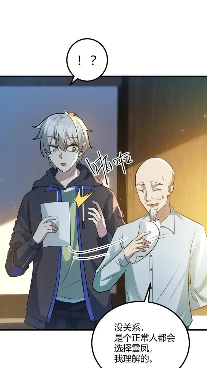 《全球御鬼：我的体内有亿只鬼》第33话 全省封杀图2