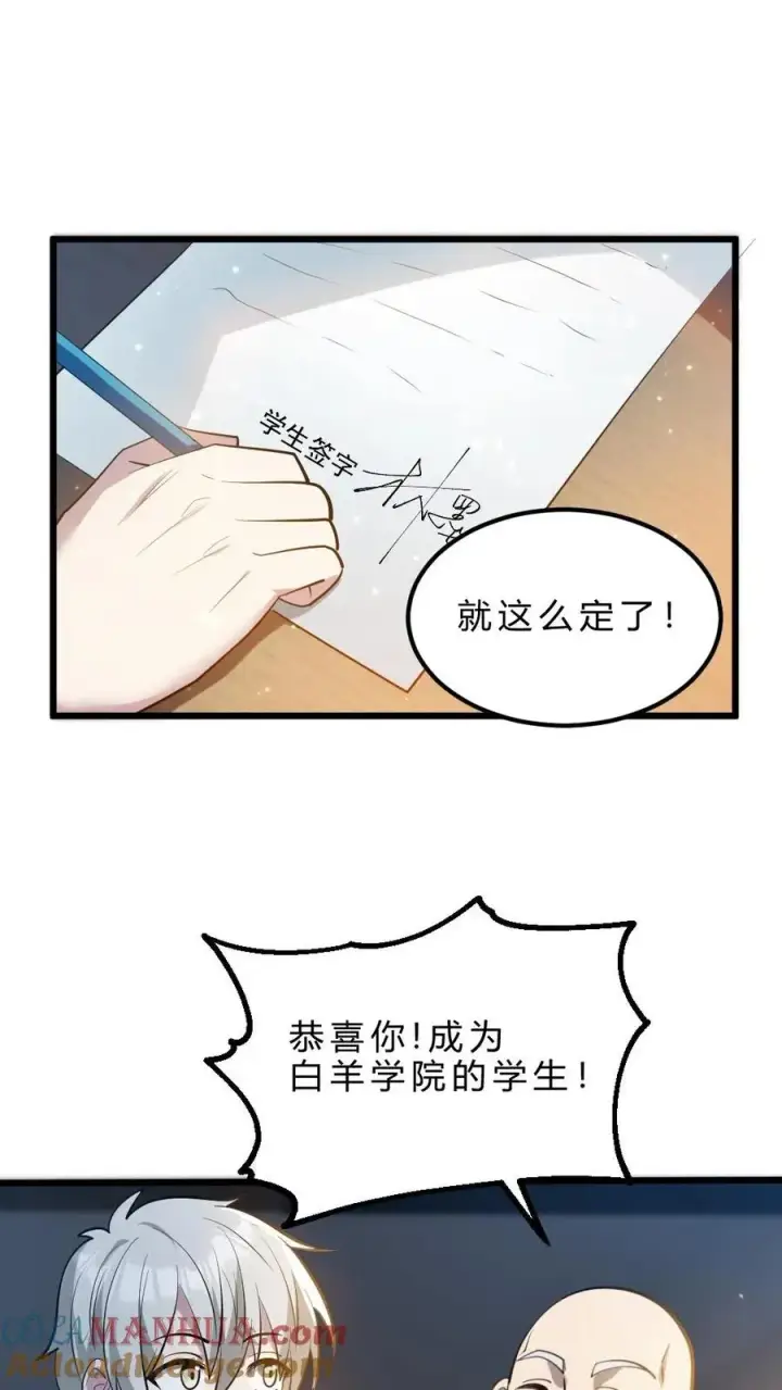《全球御鬼：我的体内有亿只鬼》第33话 全省封杀图25