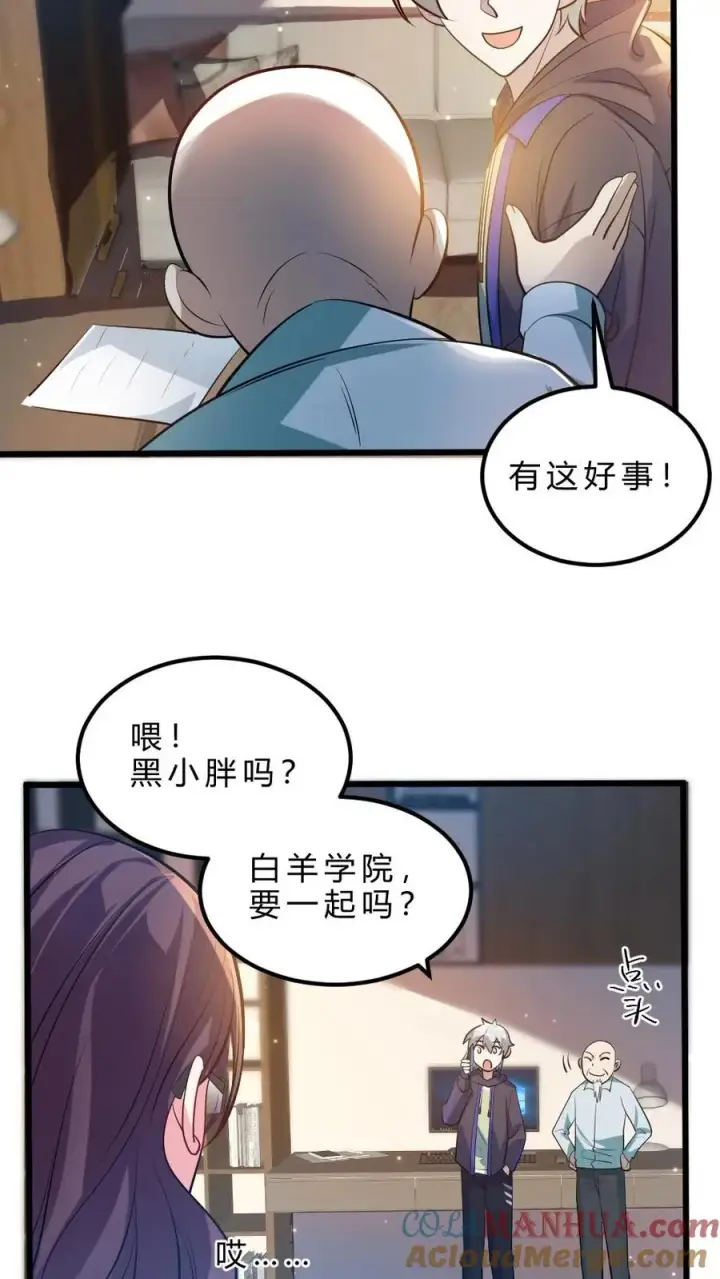 《全球御鬼：我的体内有亿只鬼》第33话 全省封杀图27