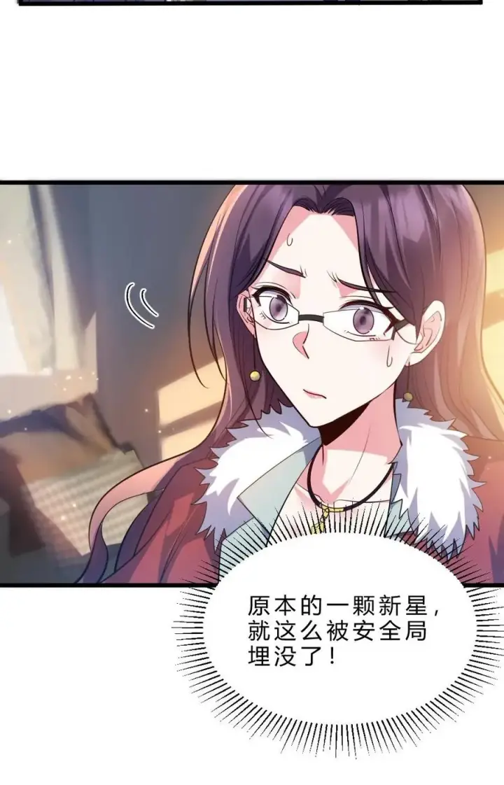 《全球御鬼：我的体内有亿只鬼》第33话 全省封杀图28