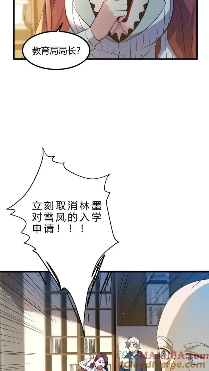 《全球御鬼：我的体内有亿只鬼》第33话 全省封杀图5