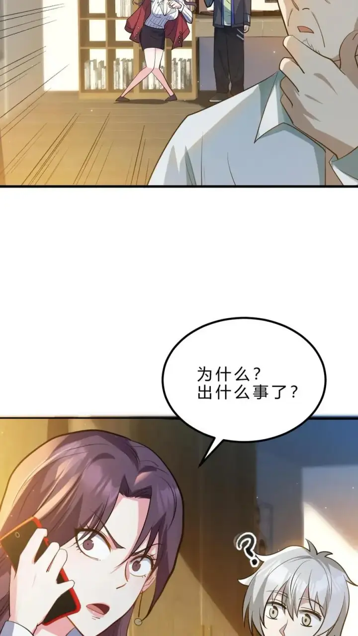 《全球御鬼：我的体内有亿只鬼》第33话 全省封杀图6