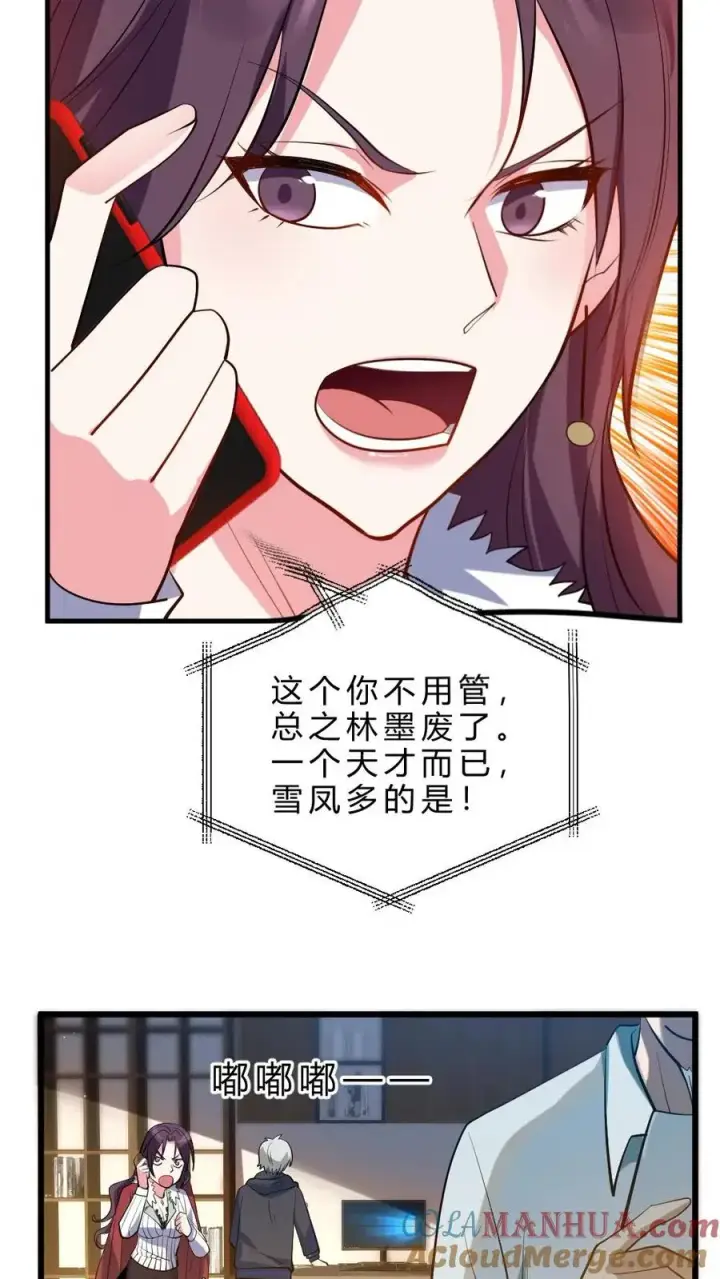 《全球御鬼：我的体内有亿只鬼》第33话 全省封杀图9