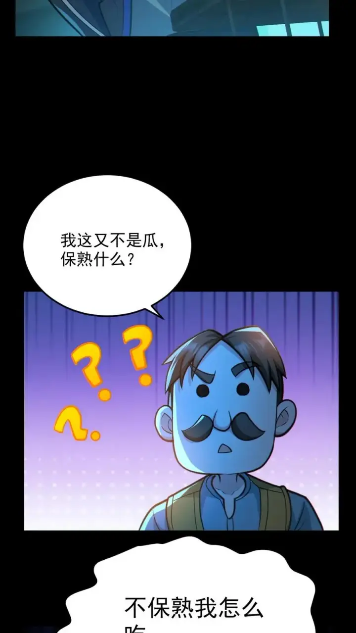 《全球御鬼：我的体内有亿只鬼》第34话 鬼市图10
