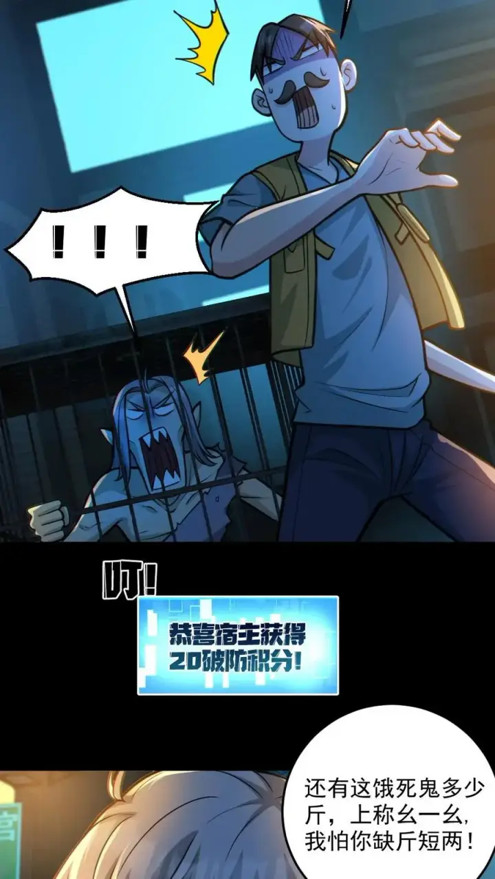 《全球御鬼：我的体内有亿只鬼》第34话 鬼市图12