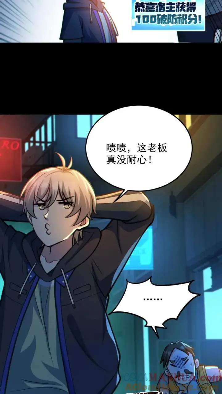 《全球御鬼：我的体内有亿只鬼》第34话 鬼市图15