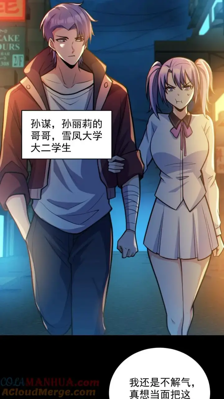 《全球御鬼：我的体内有亿只鬼》第34话 鬼市图17