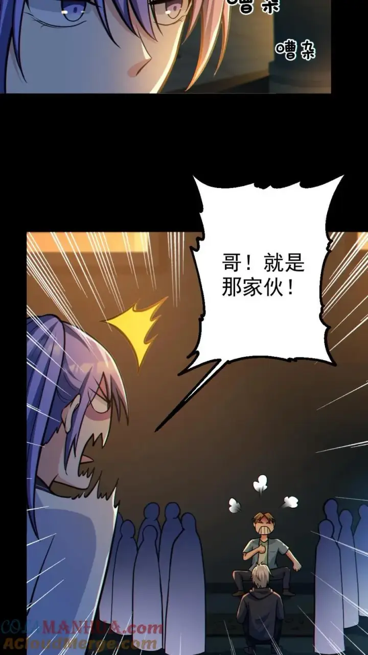 《全球御鬼：我的体内有亿只鬼》第34话 鬼市图19