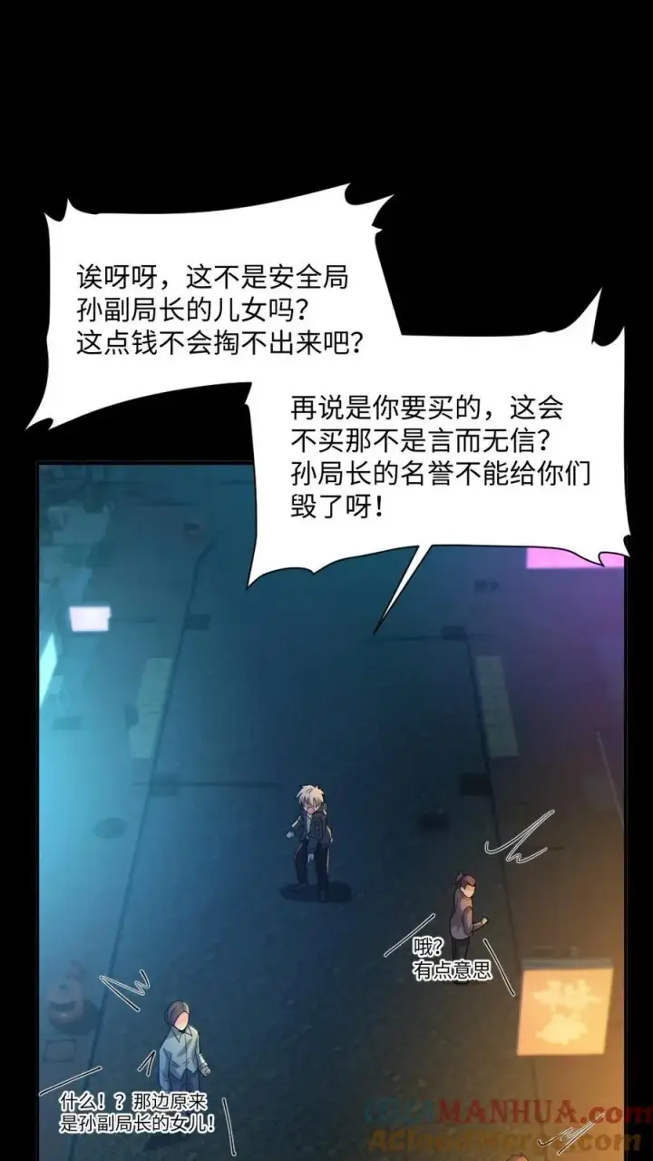 《全球御鬼：我的体内有亿只鬼》第35话 单挑图11