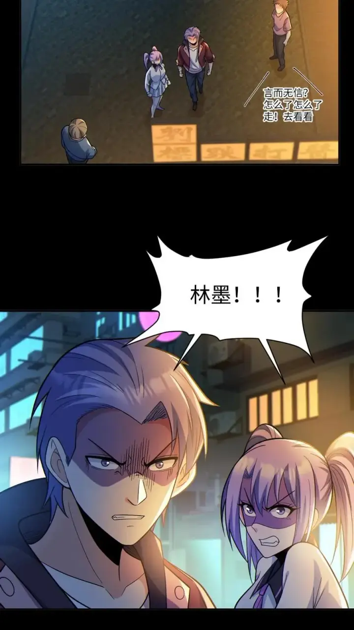 《全球御鬼：我的体内有亿只鬼》第35话 单挑图12