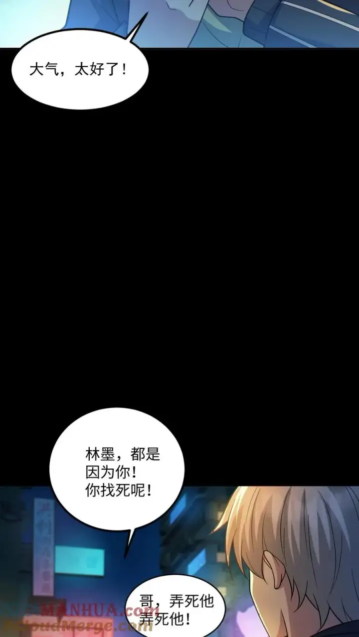 《全球御鬼：我的体内有亿只鬼》第35话 单挑图19
