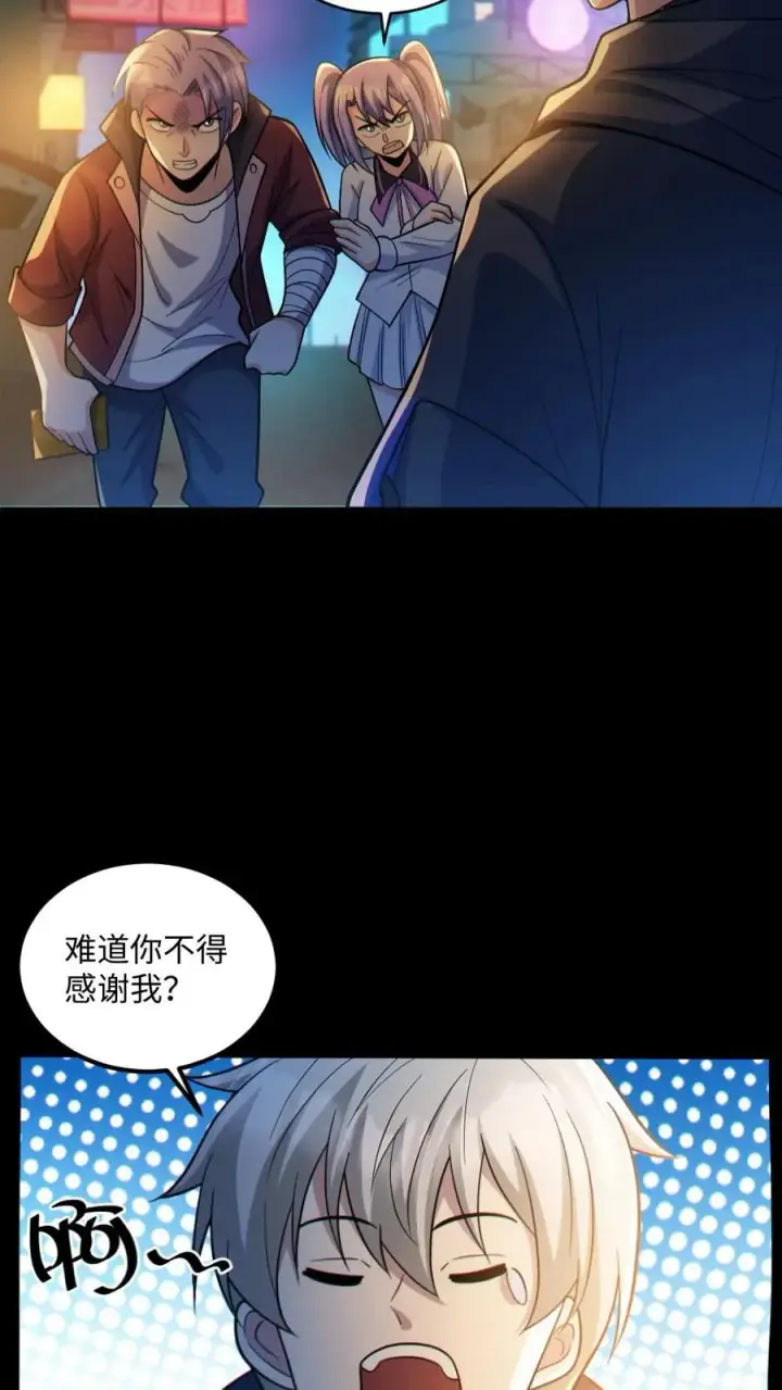 《全球御鬼：我的体内有亿只鬼》第35话 单挑图20