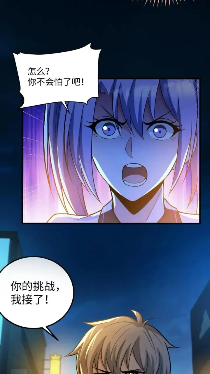 《全球御鬼：我的体内有亿只鬼》第35话 单挑图26