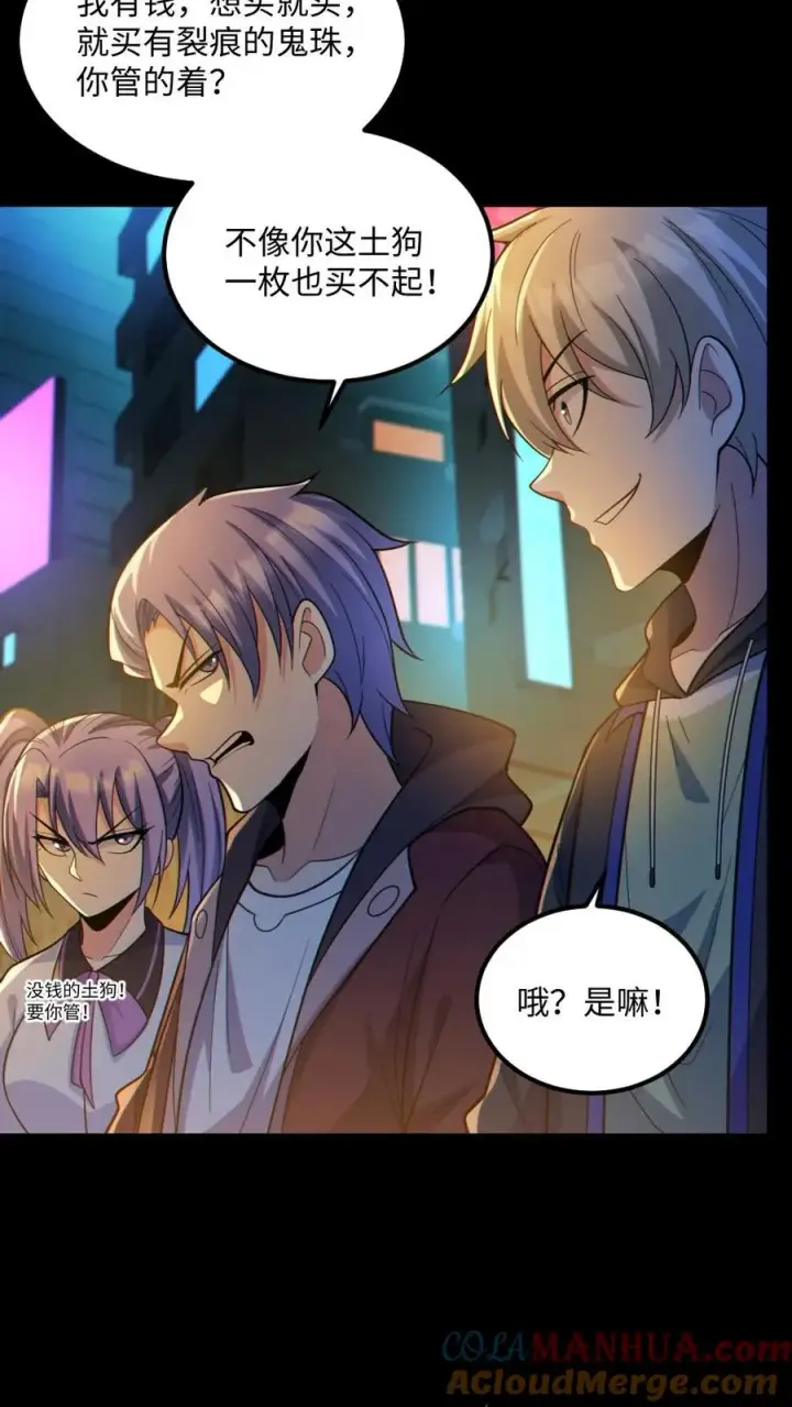 《全球御鬼：我的体内有亿只鬼》第35话 单挑图5