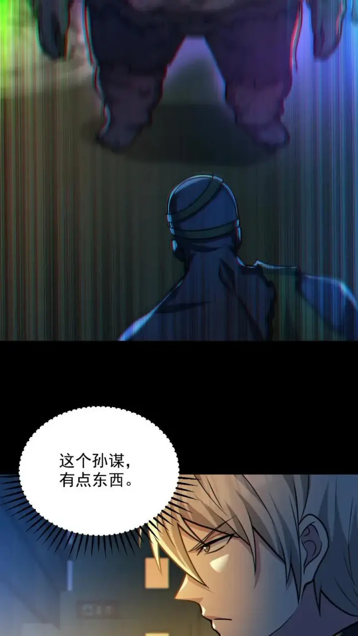 《全球御鬼：我的体内有亿只鬼》第36话 窒息图12