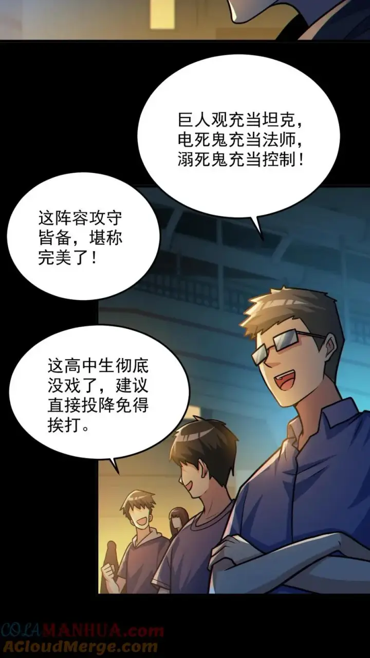 《全球御鬼：我的体内有亿只鬼》第36话 窒息图13