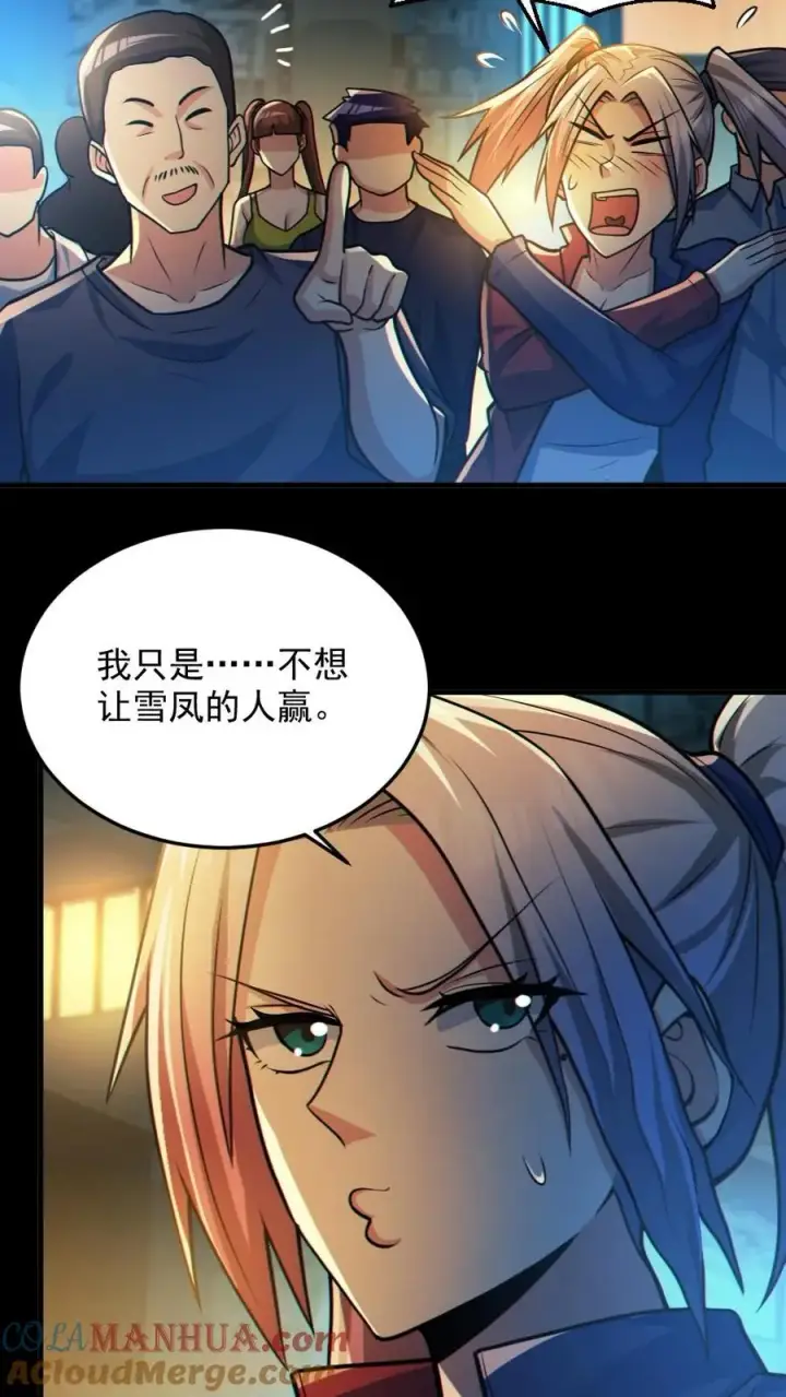 《全球御鬼：我的体内有亿只鬼》第36话 窒息图15