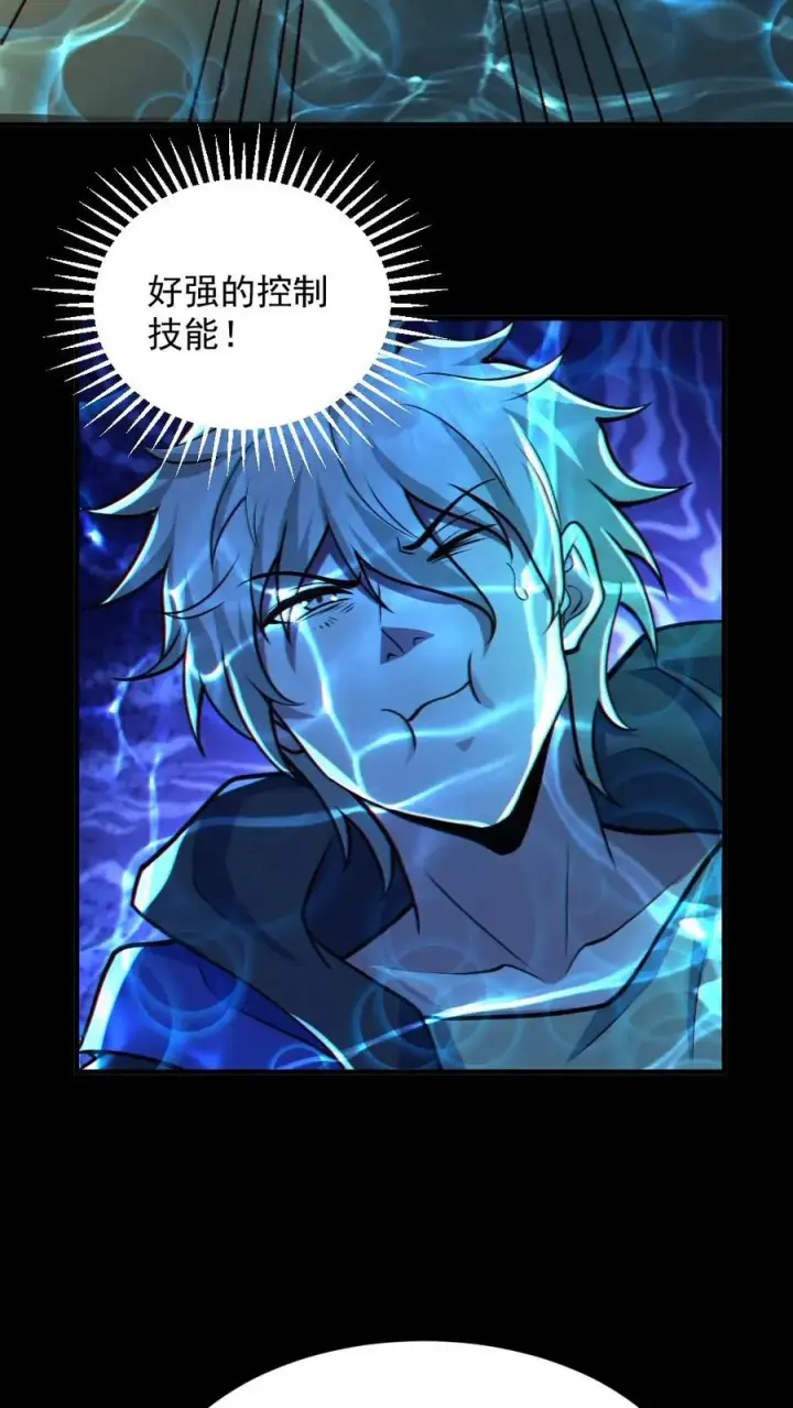 《全球御鬼：我的体内有亿只鬼》第36话 窒息图18