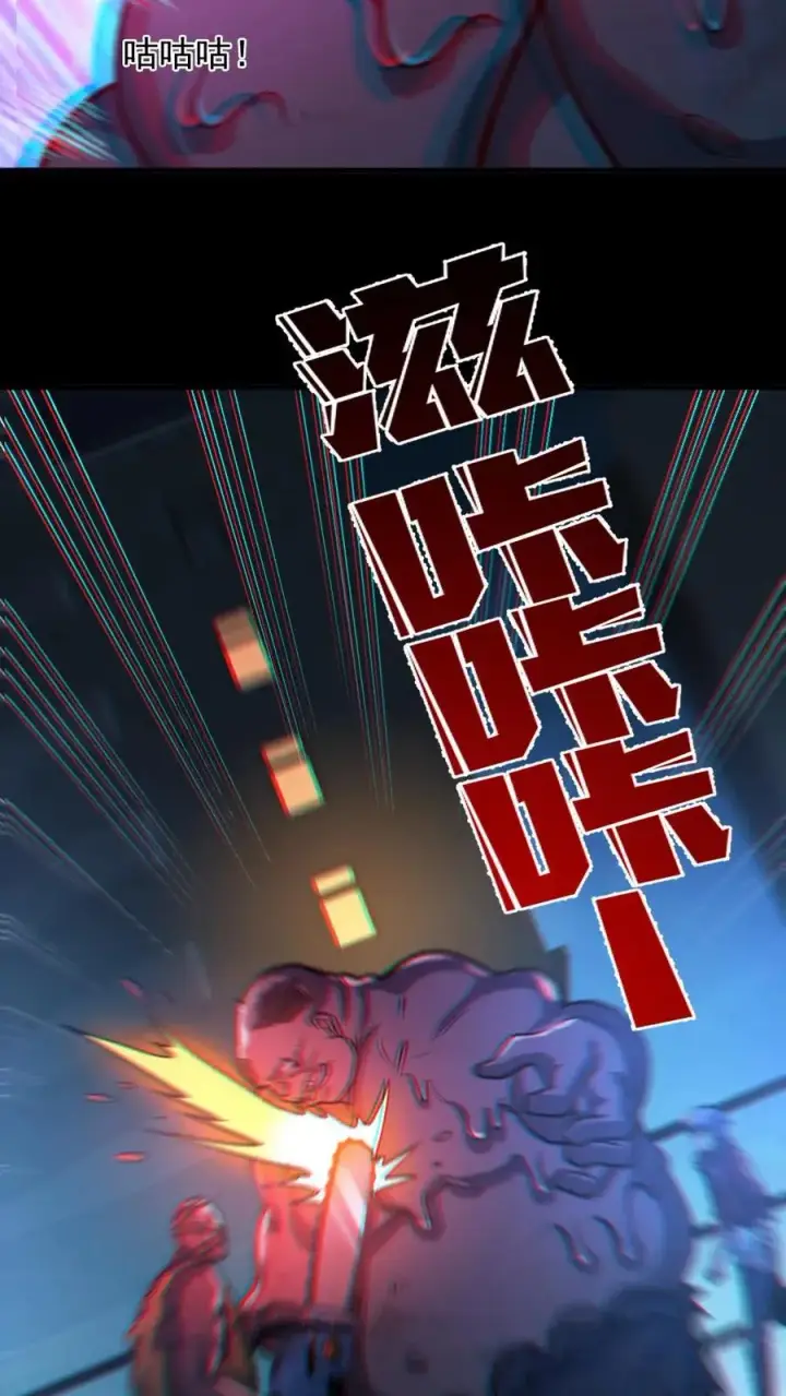 《全球御鬼：我的体内有亿只鬼》第36话 窒息图24