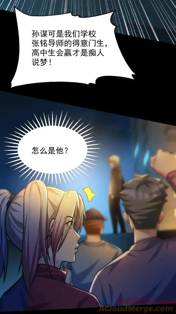 《全球御鬼：我的体内有亿只鬼》第36话 窒息图3