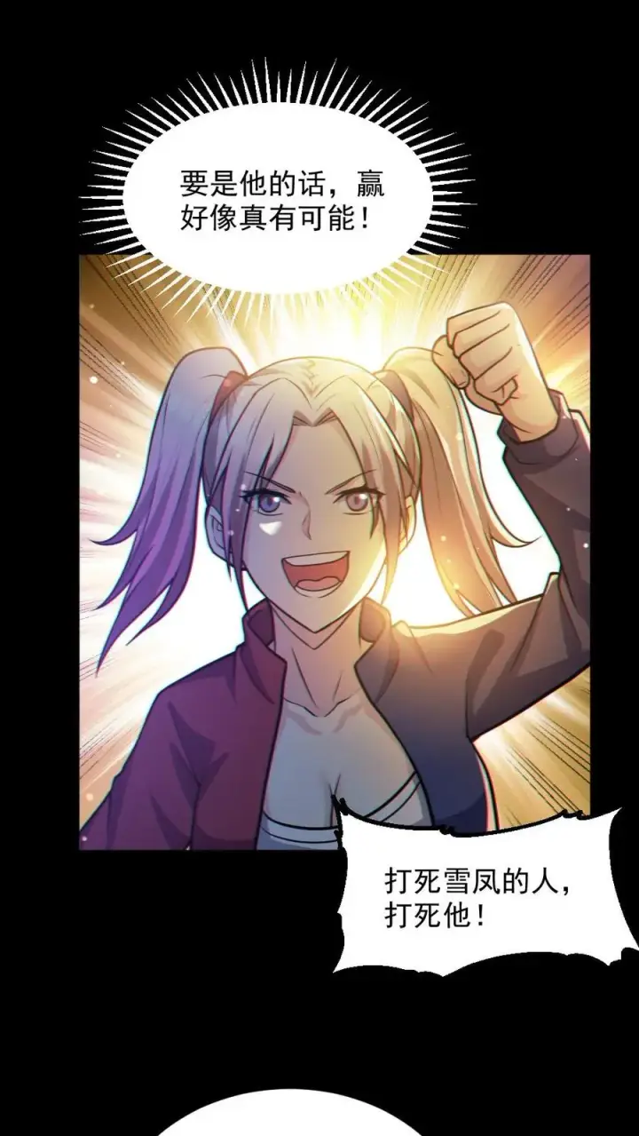 《全球御鬼：我的体内有亿只鬼》第36话 窒息图4