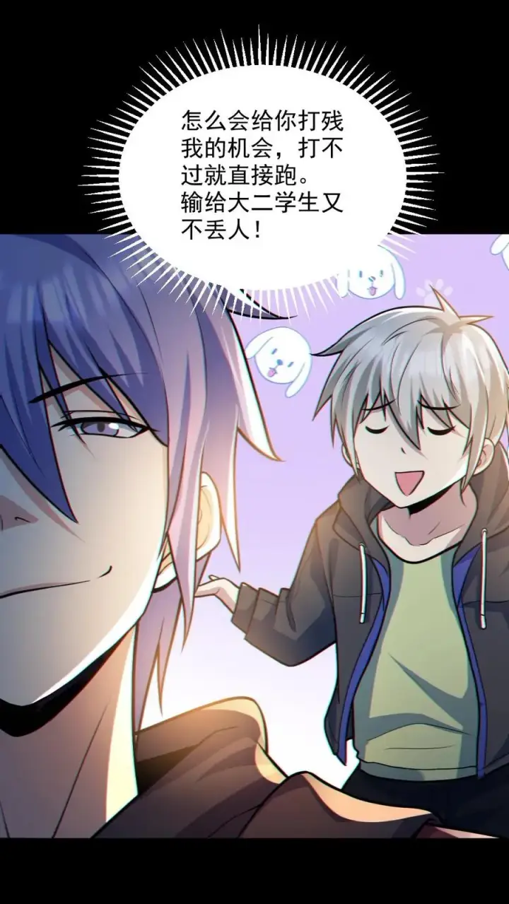 《全球御鬼：我的体内有亿只鬼》第36话 窒息图6