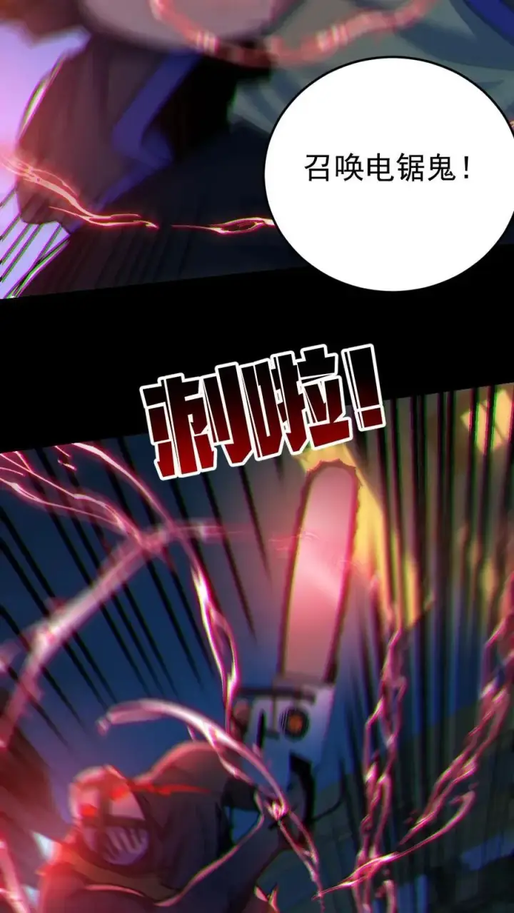 《全球御鬼：我的体内有亿只鬼》第36话 窒息图8
