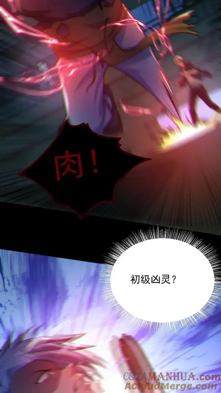 《全球御鬼：我的体内有亿只鬼》第36话 窒息图9