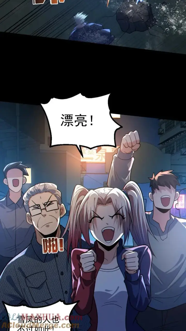 《全球御鬼：我的体内有亿只鬼》第37话 十万赌约图21