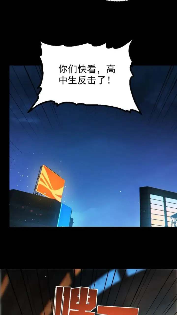 《全球御鬼：我的体内有亿只鬼》第37话 十万赌约图28